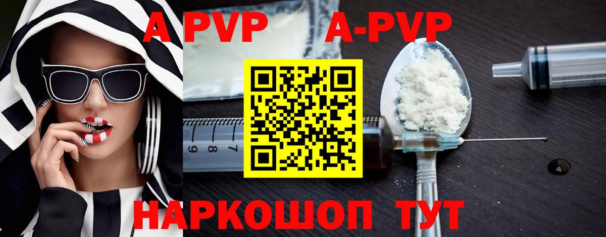 Alpha-PVP  A-PVP крисы CK  Вход с VPN  Альфа ПВП мука  Alpha-PVP крисы CK  Торжок 