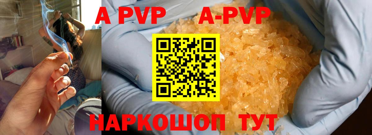А ПВП мука Торжок
