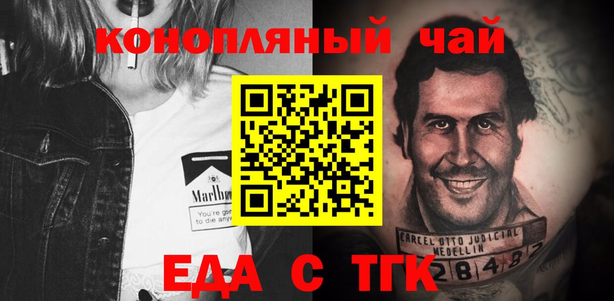 Печенье с ТГК конопля  Вход с VPN  Торжок 