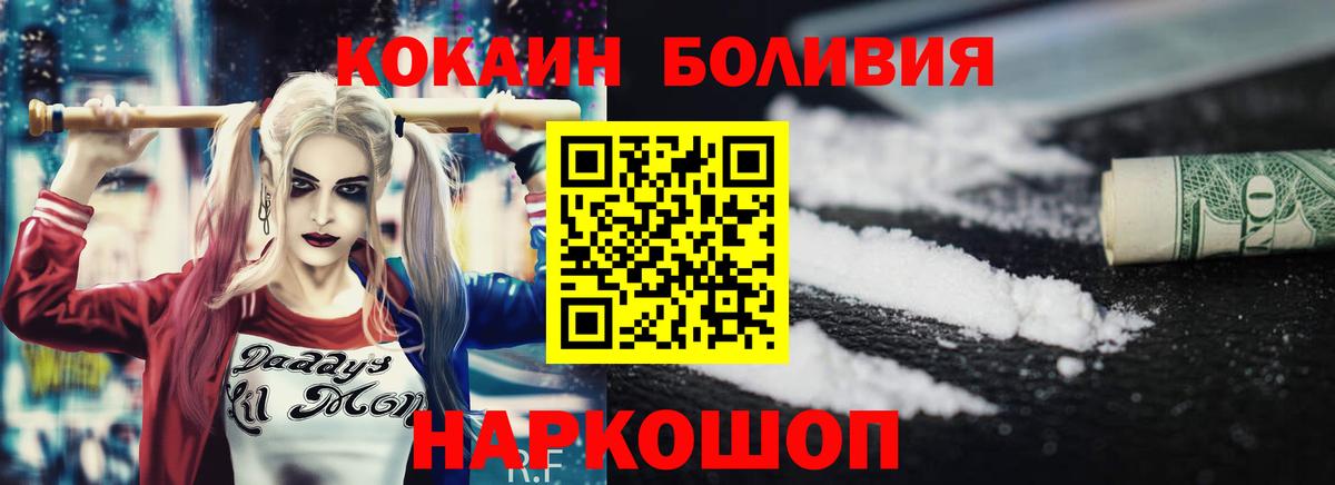 КОКАИН  COCAIN 99%  Вход с VPN  Торжок 