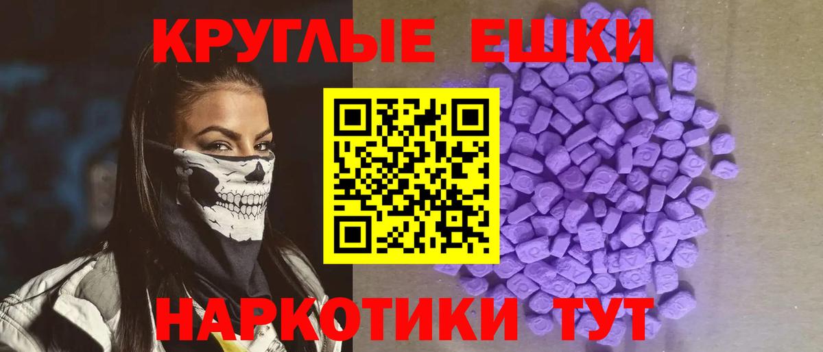 ЭКСТАЗИ mix  Вход с VPN  Ecstasy  Торжок 