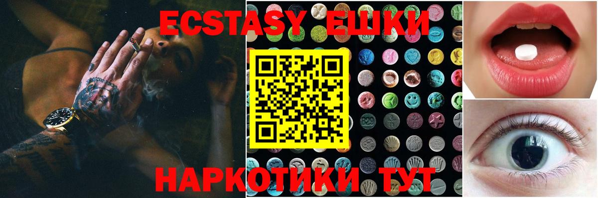 Экстази 250 мг Торжок
