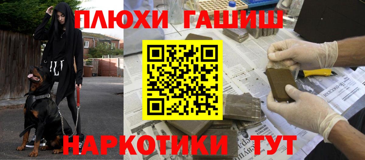 Гашиш 40% ТГК  Вход с VPN  где купить наркоту  Гашиш 40% ТГК  Торжок  ГАШИШ 