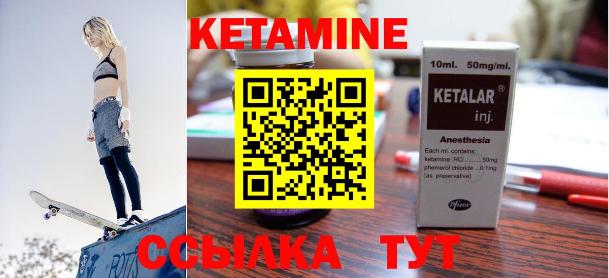КЕТАМИН VHQ  КЕТАМИН VHQ  дарк нет Telegram  Вход с VPN  Торжок 