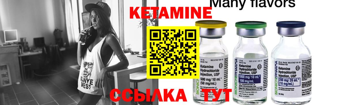 КЕТАМИН ketamine Торжок