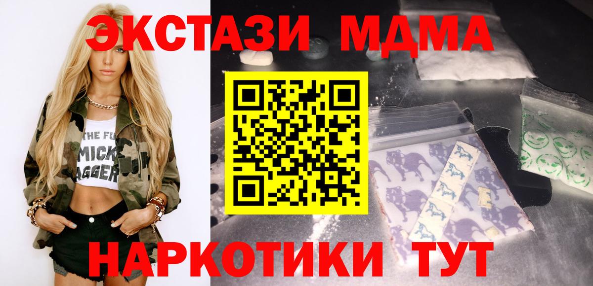 МДМА Molly  MDMA  Торжок  Вход с VPN 