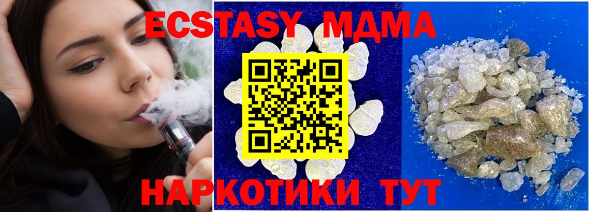 МДМА молли Торжок