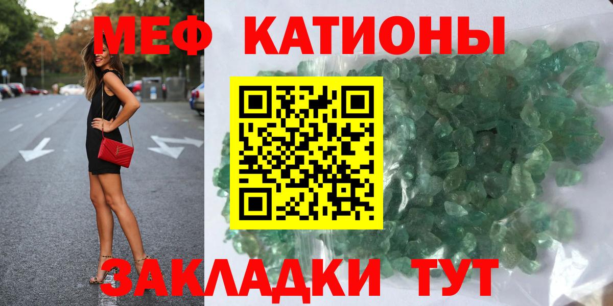 Торжок  МЕФ  Мефедрон mephedrone  Вход с VPN  Мефедрон  МЕФ кристаллы 