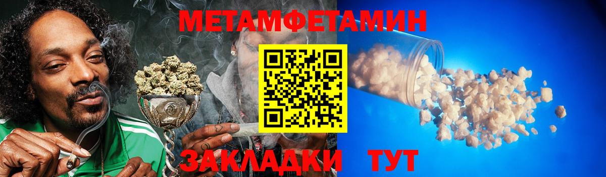 МЕТАМФЕТАМИН мет  МЕТАМФЕТАМИН мет  Вход с VPN  Торжок 