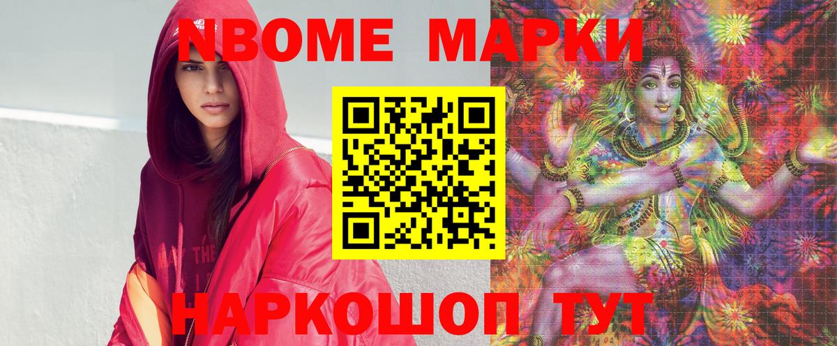 Торжок  Марки 25I-NBOMe 1500мкг  Вход с VPN 
