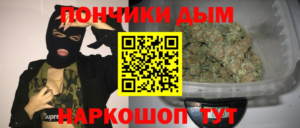 Канабис марихуана Торжок