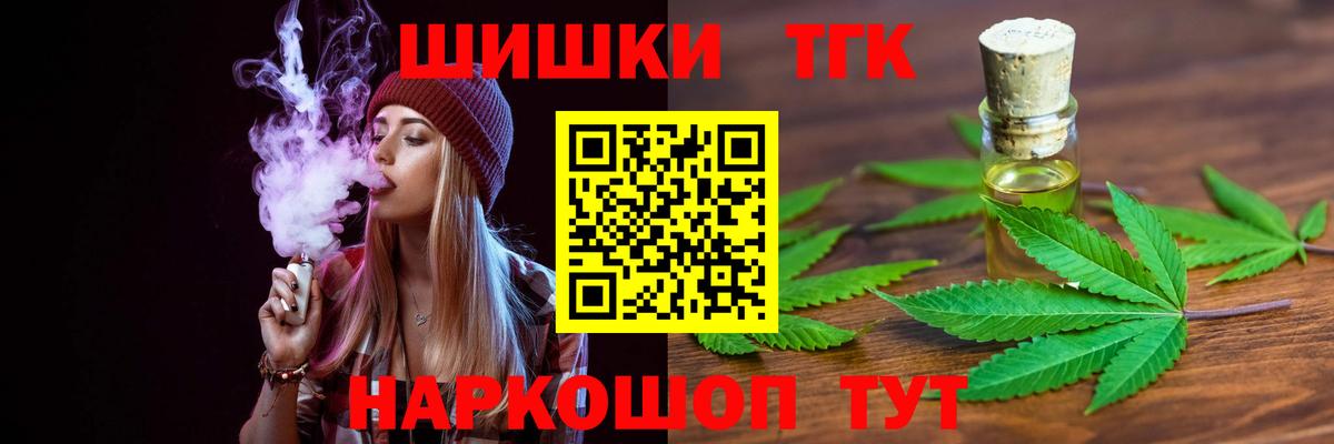 Конопля OG Kush  Марихуана THC 21%  Вход с VPN  Шишки марихуана Amnesia  Торжок 